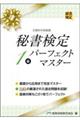 �鏑����P���p�[�t�F�N�g�}�X�^�[