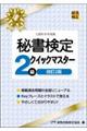 �鏑����Q���N�C�b�N�}�X�^�[�@�����Q��
