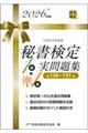 �鏑����P���E���P�������W�@�Q�O�Q�U�N�x��