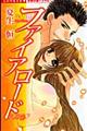 �t�@�C�A���[�h�o�t�q�d