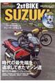�Q�X�g�o�C�N�E�X�Y�L