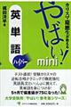 �J���X�}�c�䐶���������΂��I�@���������p�P��n�C�p�[