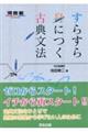 ���炷��g�ɂ��ÓT���@
