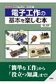 �d�q�H��̊�{���y���ޖ{
