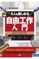 ��l���y���߂鎩�R�H�����