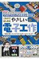 �v���O���~���O�̐搶��������@���ꂩ��͂��߂�₳�����d�q�H��