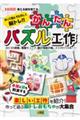 ����ėV��ł��̂����]�g���I�I�@���񂽂�p�Y���H��