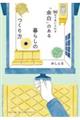 �u�]���v�̂����炵�̂����