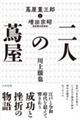 ��l�̒Ӊ�