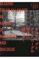 �i���e�B���ƃ_�C�A���[�O�̎���ɓǂރ|�[