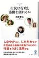 �s���͍s���Ƌ�����n��邩