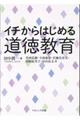 �C�`����͂��߂铹������