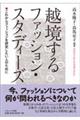 �z������t�@�b�V�����E�X�^�f�B�[�Y