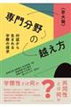 �q���唭�r��啪��̉z����