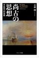 ���Â̎v�z
