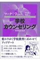 ���[�N�Ŋw�Ԋw�Z�J�E���Z�����O�@���������
