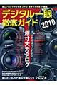�f�W�^�����O��K�C�h�@�Q�O�P�O