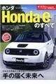 �z���_�g���������@���̂��ׂ�
