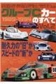 �O���[�v�b�J�[�̂��ׂā@�u�����D�Q