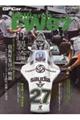 GP CAR STORY Vol.49