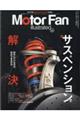 MOTOR FAN illustrated Volume 225