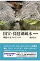 ����E���i�Α`���@�V��������