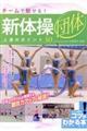 �`�[���Ŗ�����I�V�̑��c�̏�B�̃|�C���g�T�O