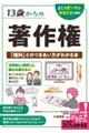 �P�R�΂���̒��쌠�������g���E���E���M���邽�߂́u�����v�Ƃ̂����������킩��{