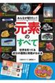 �݂�Ȃ��m�肽���I���f�̂��ׂā@���E���`�Â��鐬���̎�ނƓ������킩��
