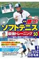���I�\�t�g�e�j�X�ŋ��g���[�j���O�T�O�g�b�v�I�肪���H������K���j���[�@�V��