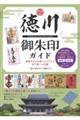 �u����v����K�C�h�@�ƍN�䂩��̒n�Ɛl�ł߂���V������̑���