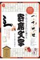 はじめてでもきれいに書ける 寄席文字