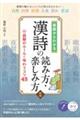 ��b����킩�銿���̓ǂݕ��E�y���ݕ��@�V��