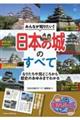 �݂�Ȃ��m�肽���I���{�̏�̂��ׂ�
