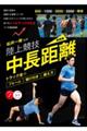 ���㋣�Z���������@�g���b�N���̃t�H�[���E�삯�����E�b�����@�V����