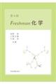 Freshman化学 第4版