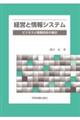 �o�c�Ə��V�X�e��