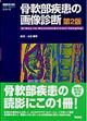 ��������̉摜�f�f�@��Q��