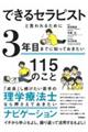 �ł���Z���s�X�g�ƌ����邽�߂ɂR�N�ڂ܂łɒm���Ă��������P�P�T�̂���