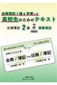 �S����L�P�����w�K�������Z���̂��߂̃e�L�X�g������L�Q�����ƕ�L