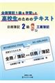 �S����L�P�����w�K�������Z���̂��߂̃e�L�X�g������L�Q���H�ƕ�L