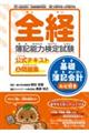 �S�o��L�\�͌��莎�������e�L�X�g�����W