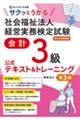 �T�N�b�Ƃ�����Љ���@�l�o�c�������莎����v�R�������e�L�X�g���g���[�j���O�@��R��