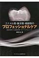 �G�i�������E�ۉ县�E��ԕ��̃v���t�F�b�V���i���P�A