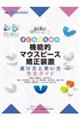 �q�ǂ��̂��߂̋@�\�I�}�E�X�s�[�X�������u