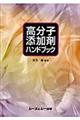 �����q�Y���܃n���h�u�b�N