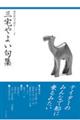 �O���悢��W