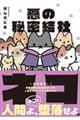���̔閧���Ѓl�R