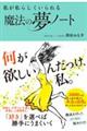 �������炵�������閂�@�̖��m�[�g