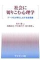 �Љ�ɐ؂肱�ސS���w